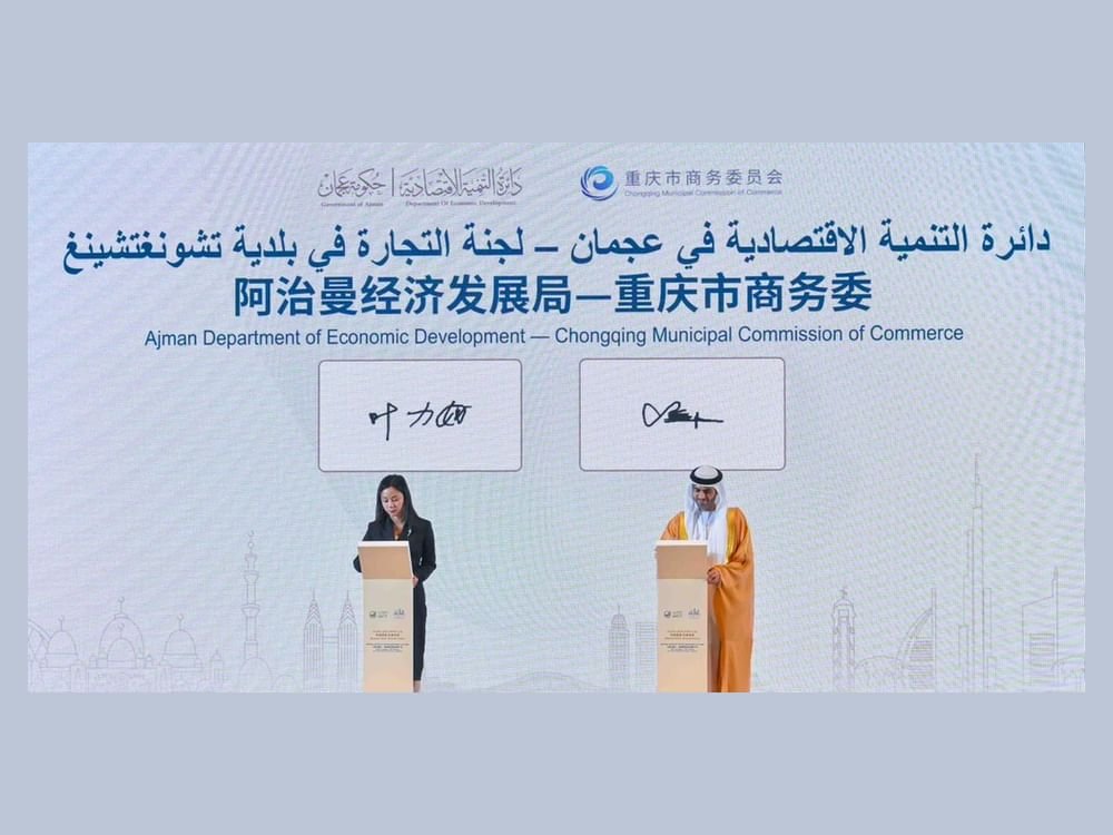 "اقتصادية عجمان" توقّع مذكرتي تفاهم مع تشونغتشينغ الصينية 1 "اقتصادية عجمان" توقّع مذكرتي تفاهم مع تشونغتشينغ الصينية