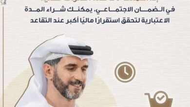 ضمان الشارقة