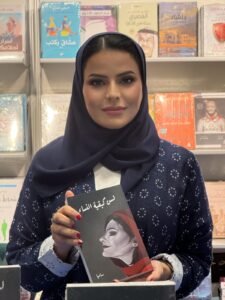 الكاتبة السعودية سامية الحربي توقع "لسن كبقية النساء" في معرض أبوظبي للكتاب