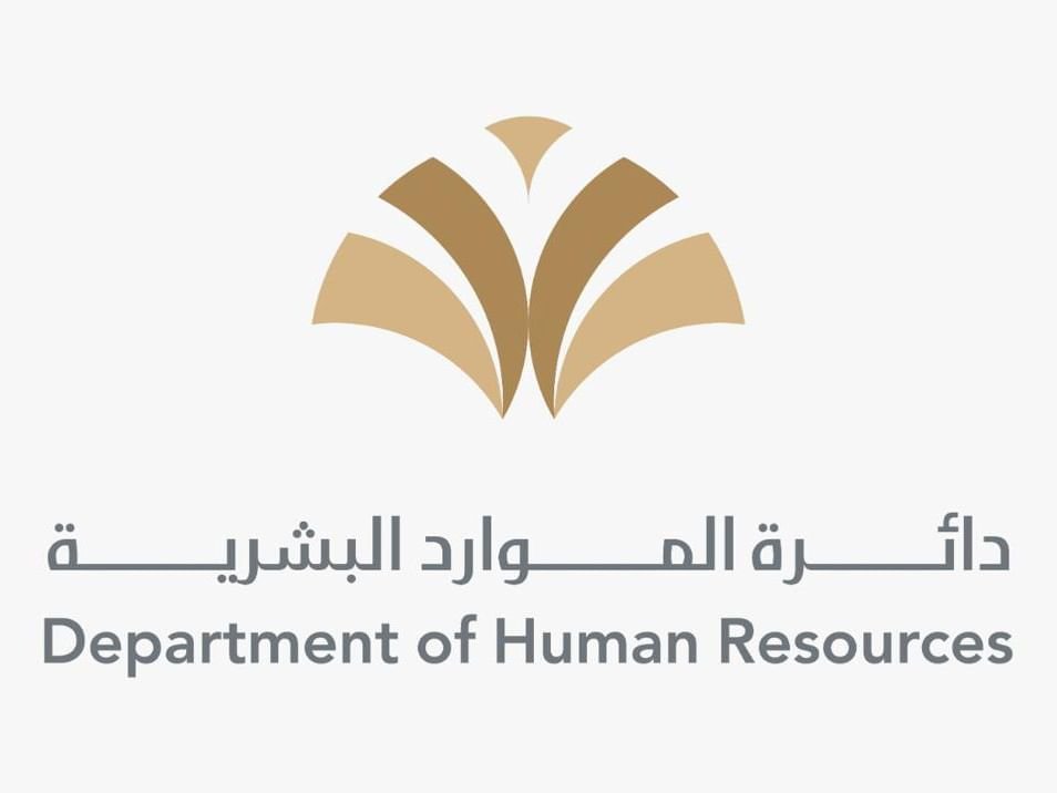 الموارد البشرية برأس الخيمة تطلق خطتها الإستراتيجية 2025-2027 1 الموارد البشرية برأس الخيمة تطلق خطتها الإستراتيجية 2025-2027