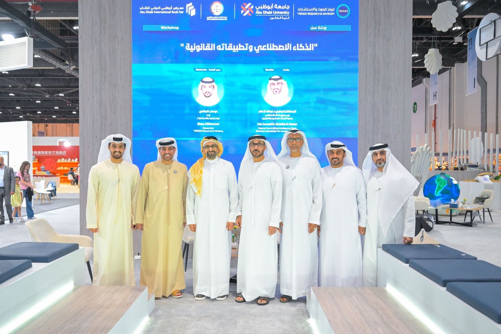 "صالون تريندز الثقافي" يناقش في "أبوظبي للكتاب 2025"الذكاء الاصطناعي وتطبيقاته القانونية 1 "صالون تريندز الثقافي" يناقش في "أبوظبي للكتاب 2025"الذكاء الاصطناعي وتطبيقاته القانونية