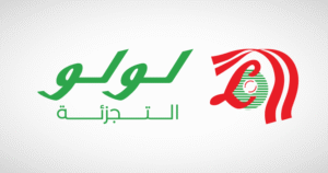 "بي اتش ام كابيتال" تهنئ شركة "لولو للتجزئة القابضة" بمناسبة الانضمام إلى مؤشر "فوتسي" (FTSE) للأسواق الناشئة
