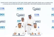 بقيمة مليار درهم .. شراكة بين "أبوظبي للصادرات" و"الإمارات للتنمية" لتمويل صادرات الصناعات الوطنية