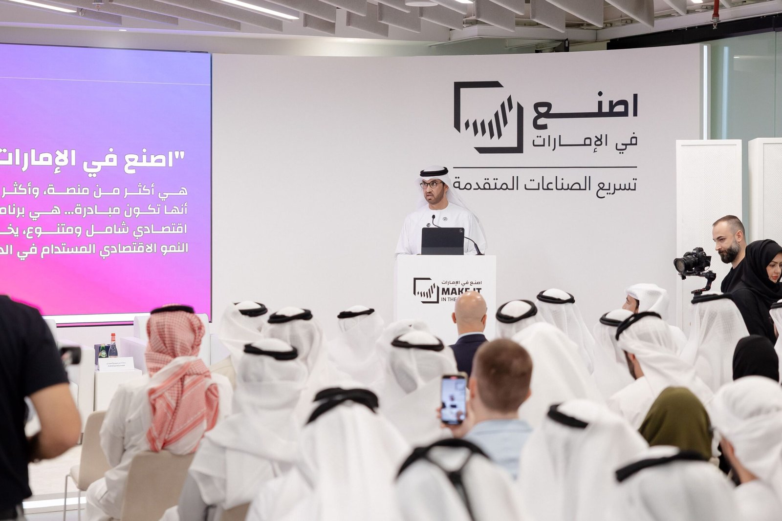 انطلاق الدورة الرابعة من "اصنع في الإمارات" في 19 مايو تحت شعار "تسريع الصناعات المتقدمة" 1 اصنع في الإمارات