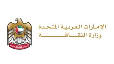 وزارة الثقافة تطلق برنامج "مِنح أبحاث التراث الحديث"