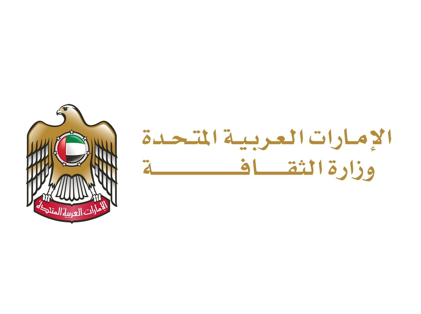 وزارة الثقافة تطلق برنامج "مِنح أبحاث التراث الحديث"