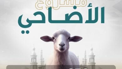 جمعية الإمارات الخيرية تطلق حملة عيد الأضحى