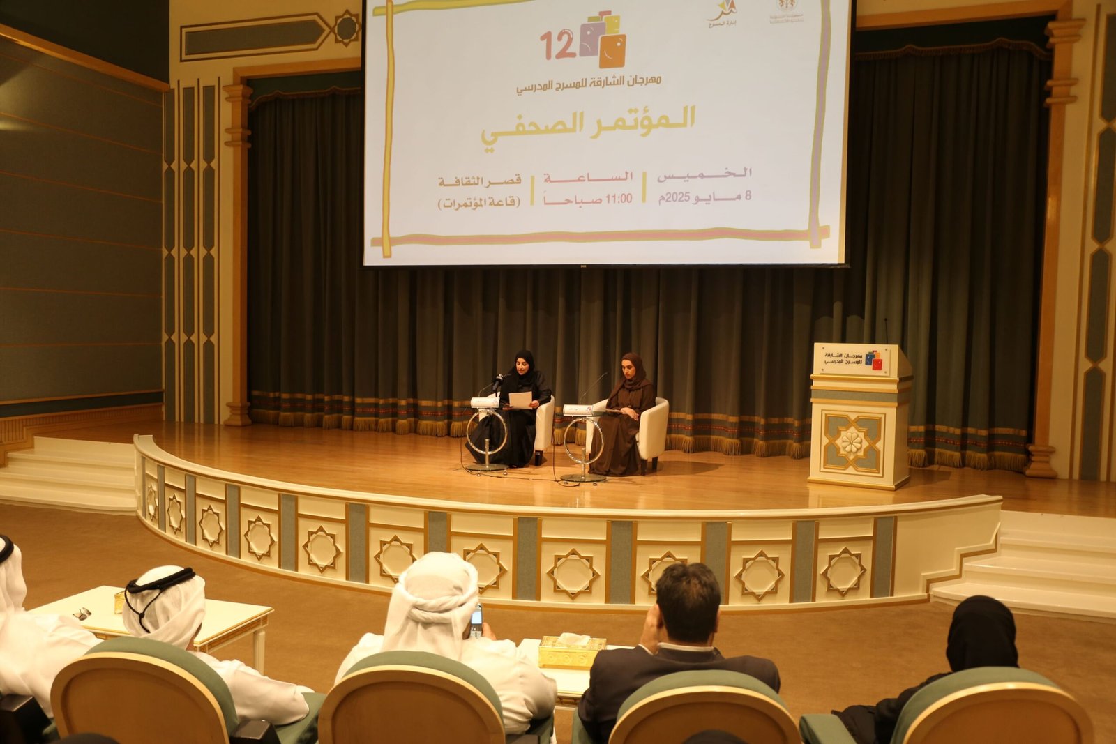 الإعلان عن تفاصيل المرحلة الختامية من الدورة ال12 لمهرجان المسرح المدرسي بالشارقة 1 الإعلان عن تفاصيل المرحلة الختامية من الدورة ال12 لمهرجان المسرح المدرسي بالشارقة