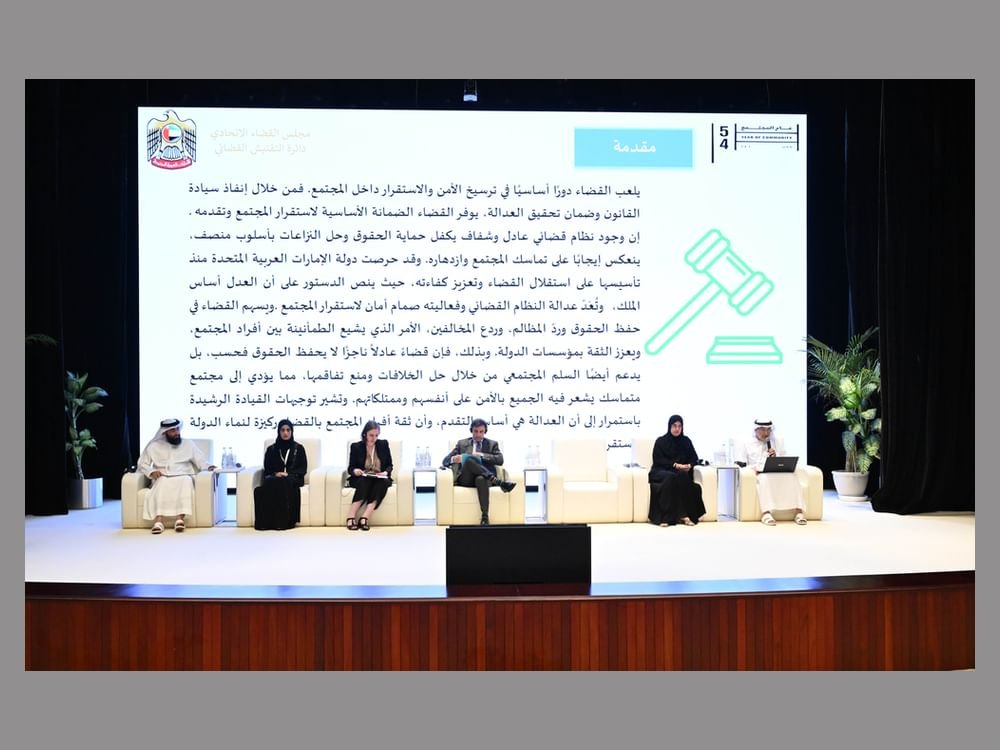 تحت رعاية الشيخة فاطمة بنت مبارك مؤتمر "دور القضاء في استقرار المجتمع "يؤكد أهمية ترسيخ الاستقرار الأسري 1 تحت رعاية الشيخة فاطمة بنت مبارك مؤتمر "دور القضاء في استقرار المجتمع "يؤكد أهمية ترسيخ الاستقرار الأسري