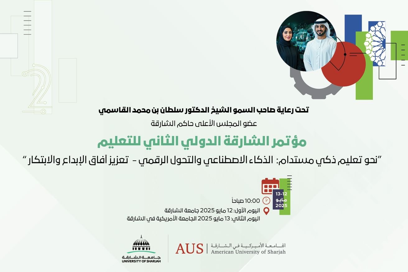 مؤتمر التعليم الدولي الثاني ينطلق الاثنين في الشارقة بمشاركة خبراء من 25 دولة 1 مؤتمر التعليم الدولي الثاني ينطلق الاثنين في الشارقة بمشاركة خبراء من 25 دولة