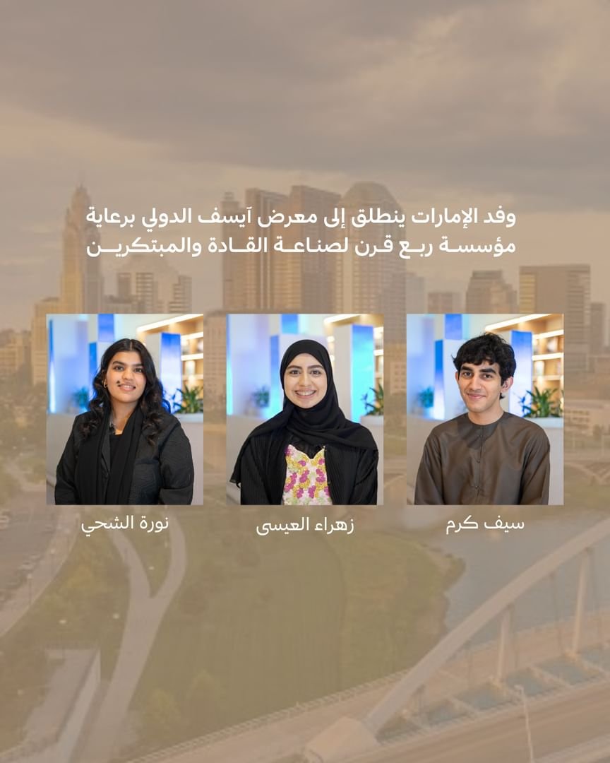 "ربع قرن " تشارك بمعرض ريجينيرون آيسف للعلوم والهندسة بأوهايو 1 "ربع قرن " تشارك بمعرض ريجينيرون آيسف للعلوم والهندسة بأوهايو