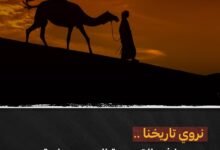 أكاديمية التاريخ تطلق "صناع المحتوى التاريخي"