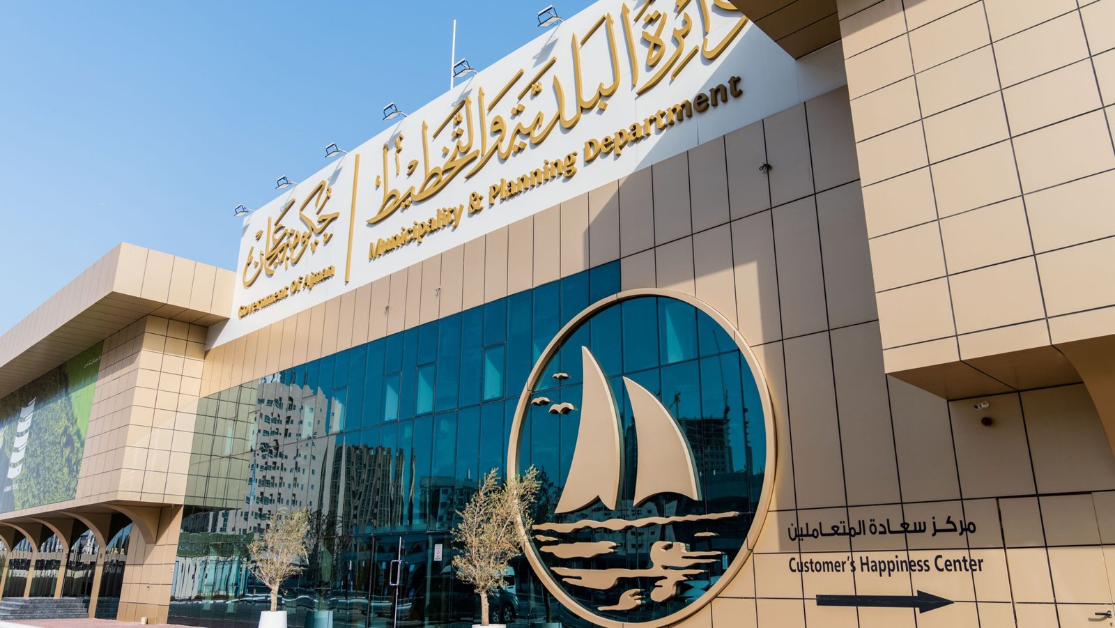 بلدية عجمان راعيا رئيسيا للمؤتمر والمعرض الزراعي الإماراتي 2025 1 بلدية عجمان راعيا رئيسيا للمؤتمر والمعرض الزراعي الإماراتي 2025