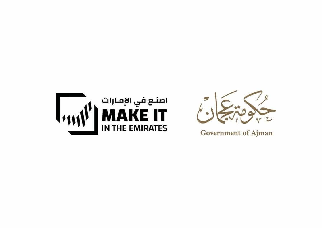 حكومة عجمان تشارك في "اصنع في الإمارات" لتعزيز فرص الاستثمار 1 حكومة عجمان تشارك في "اصنع في الإمارات" لتعزيز فرص الاستثمار