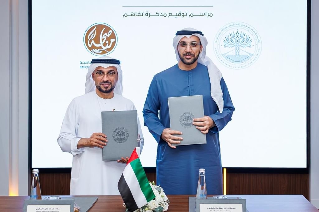 تعاون بين المركز الوطني للمناصحة وجامعة محمد بن زايد للعلوم الإنسانية 1 تعاون بين المركز الوطني للمناصحة وجامعة محمد بن زايد للعلوم الإنسانية