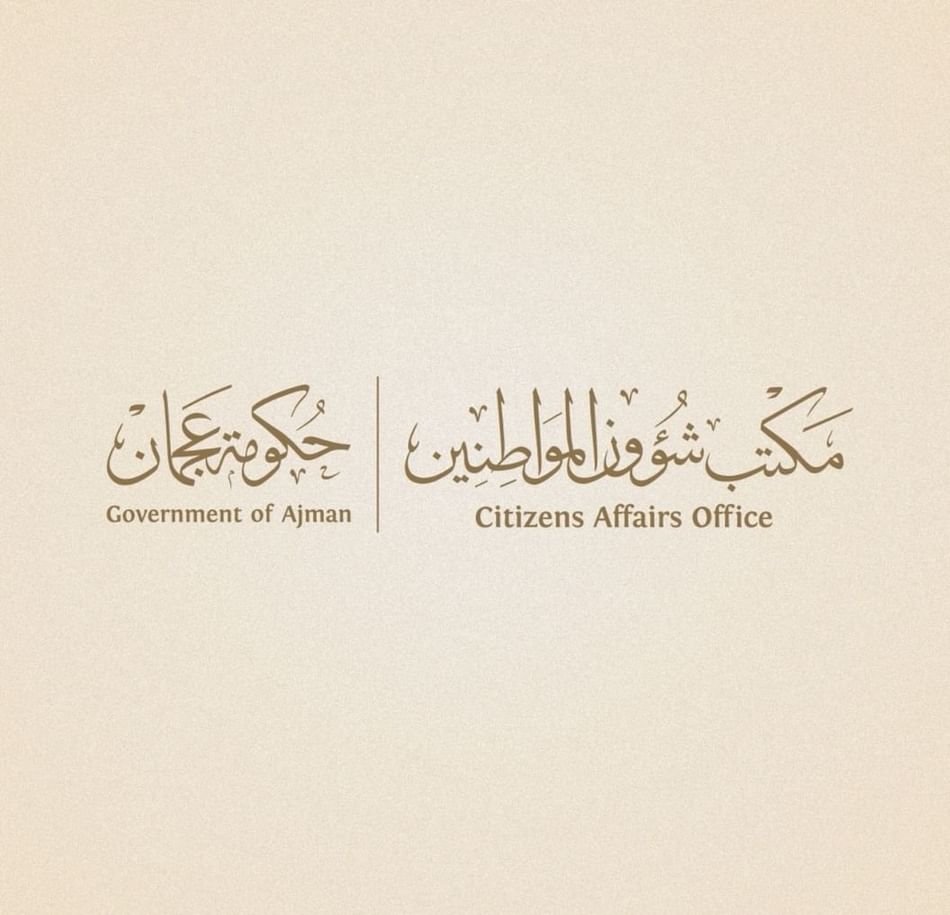 شؤون المواطنين بعجمان يطلق أولى جلسات "جاهزين يا وطن" 1 شؤون المواطنين بعجمان يطلق أولى جلسات "جاهزين يا وطن"