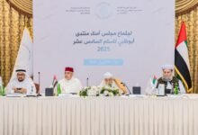 مجلس أمناء "أبوظبي للسلم" يستعرض مبادراته في تعزيز التعايش الإنساني