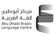 "أبوظبي للغة العربية" : 31 عملا إلى القوائم الطويلة لبرنامج المنح البحثية