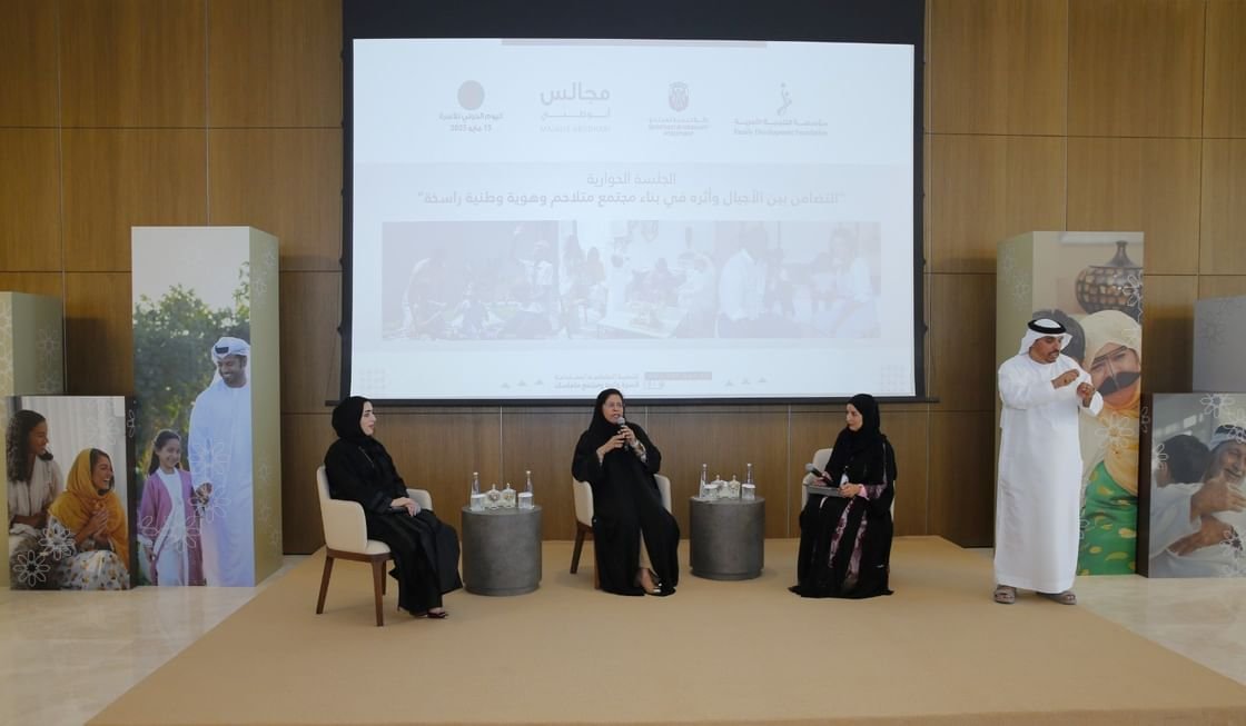 "التنمية الأسرية" تنظم جلسة حوارية حول أهمية الأسرة 1 "التنمية الأسرية" تنظم جلسة حوارية حول أهمية الأسرة