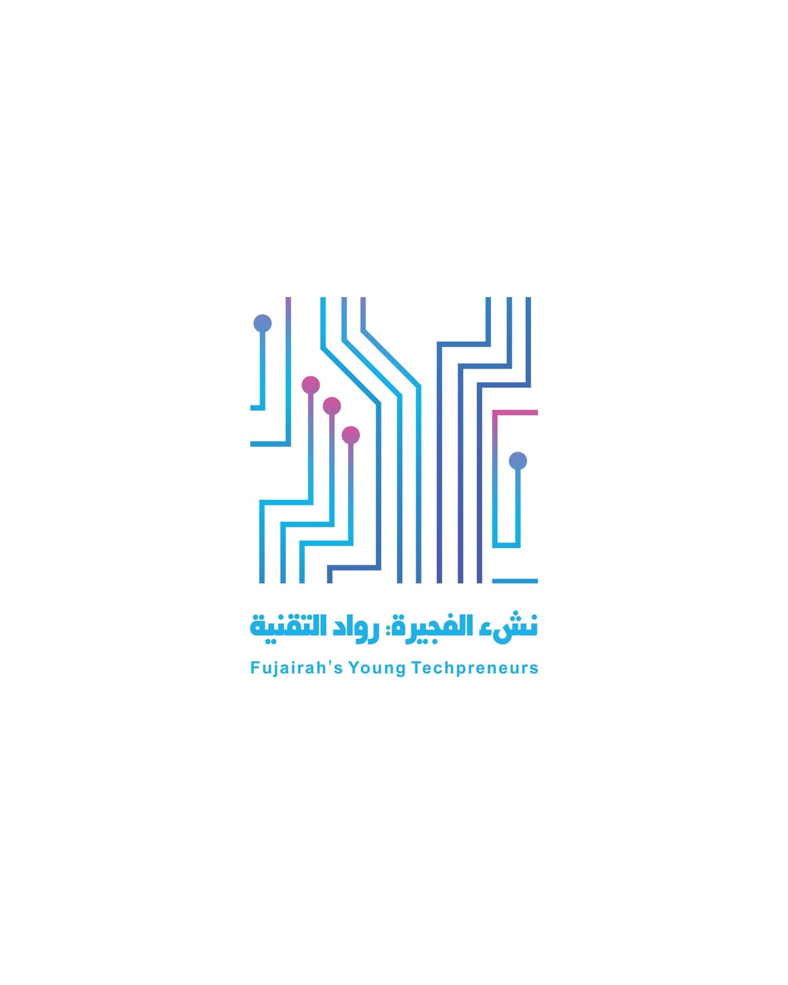 بتوجيهات ولي عهد الفجيرة.. انطلاق المرحلة الثانية من مبادرة "نشء الفجيرة .. رواد التقنية" 1 بتوجيهات ولي عهد الفجيرة.. انطلاق المرحلة الثانية من مبادرة "نشء الفجيرة .. رواد التقنية"