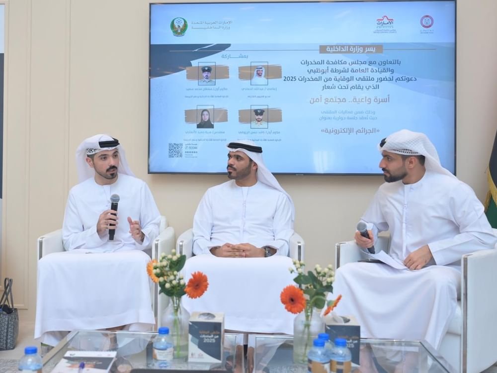 وزارة الداخلية: في اليوم العالمي لمكافحة المخدرات نؤكد التزامنا الراسخ بمحاصرة هذه الآفة 1 وزارة الداخلية: في اليوم العالمي لمكافحة المخدرات نؤكد التزامنا الراسخ بمحاصرة هذه الآفة