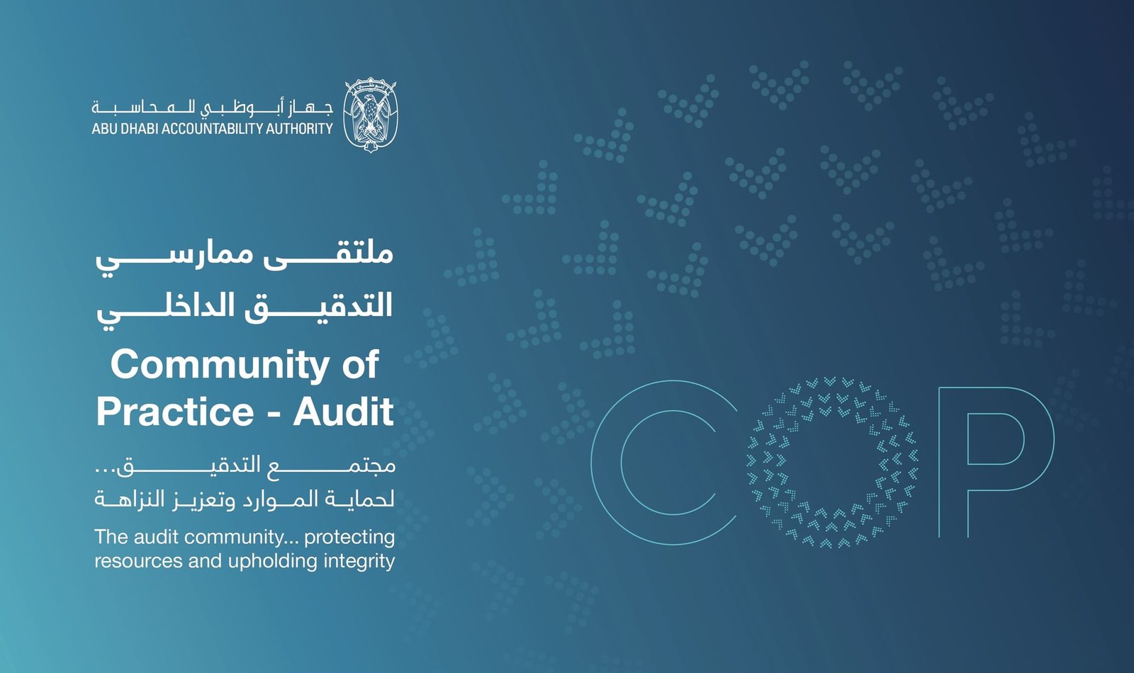 "أبوظبي للمحاسبة" ينظم "ملتقى ممارسي التدقيق الداخلي" 17 يونيو 1 "أبوظبي للمحاسبة"