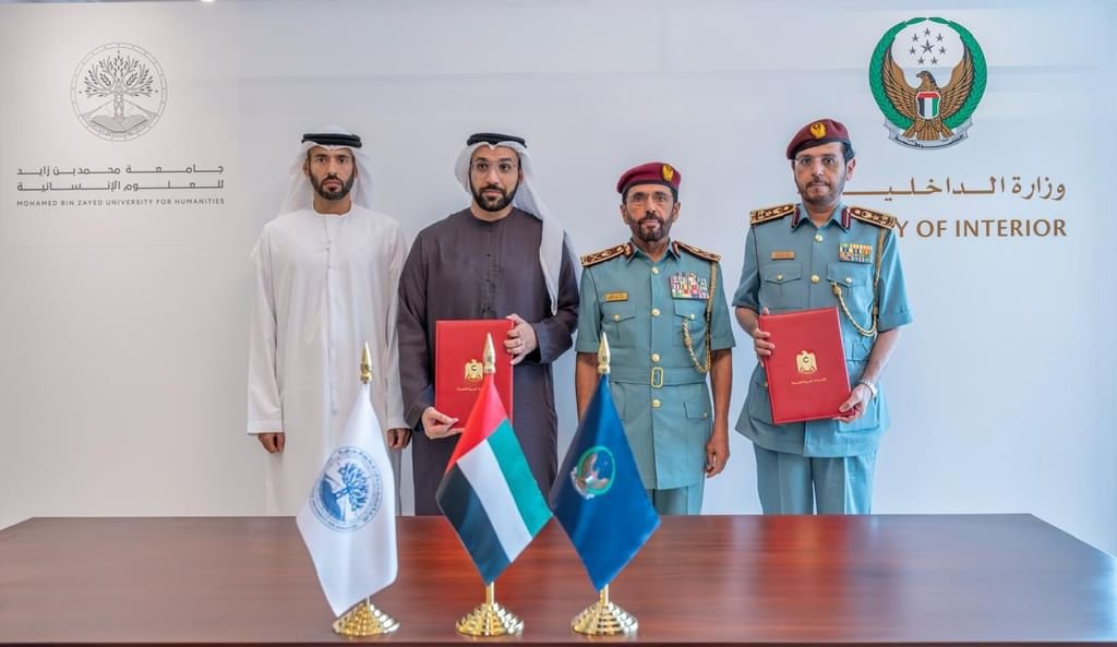 تعاون بين "الداخلية" وجامعة محمد بن زايد للعلوم الإنسانية 1 جامعة محمد بن زايد للعلوم الإنسانية