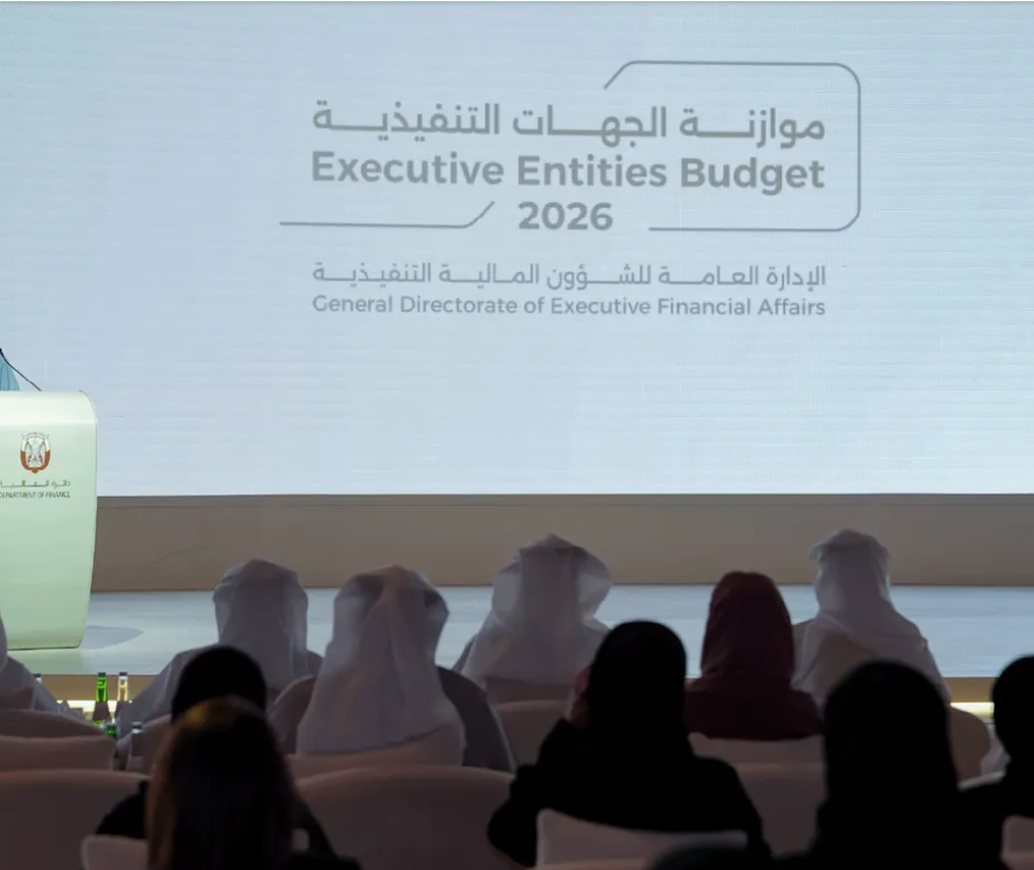 "مالية أبوظبي" تطلق دورة إعداد موازنة الجهات التنفيذية 2026 لتعزيز الابتكار والاستدامة المالية 1 "مالية أبوظبي"