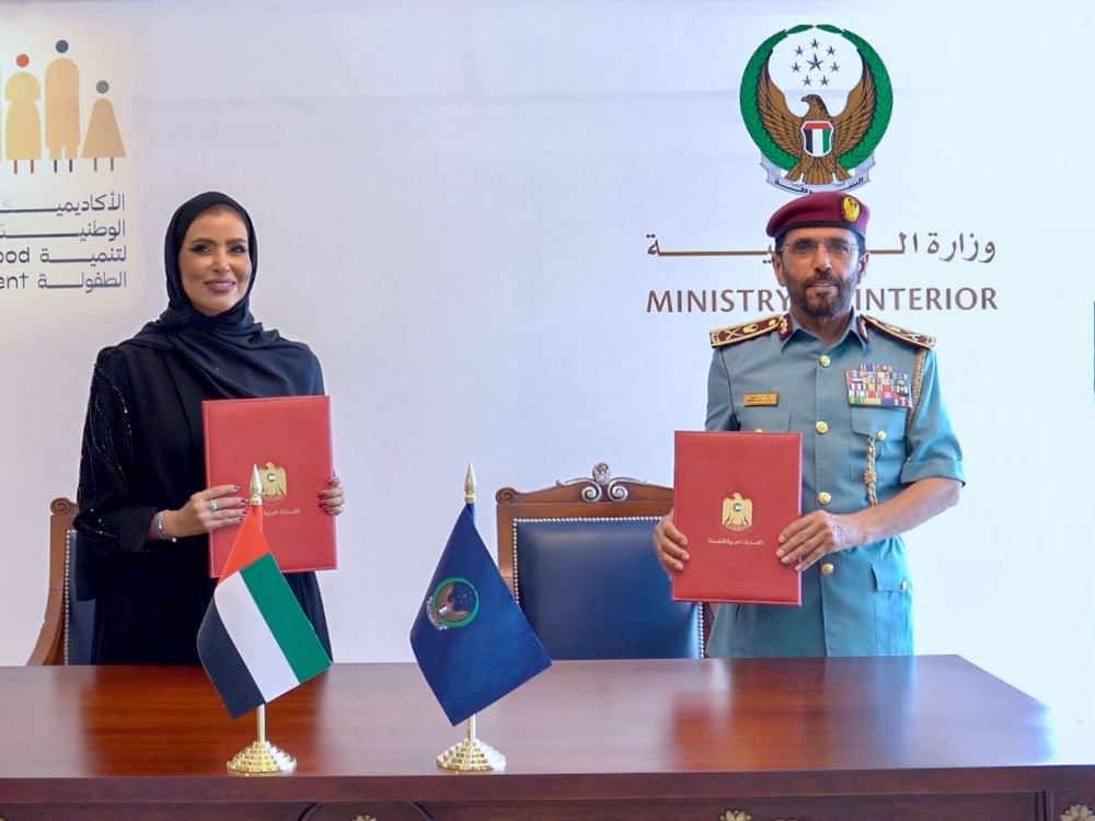 " الداخلية" توقّع مذكرة تفاهم مع الأكاديمية الوطنية لتنمية الطفولة 1 " الداخلية" توقّع مذكرة تفاهم مع الأكاديمية الوطنية لتنمية الطفولة