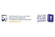 تحدي القراءة العربي