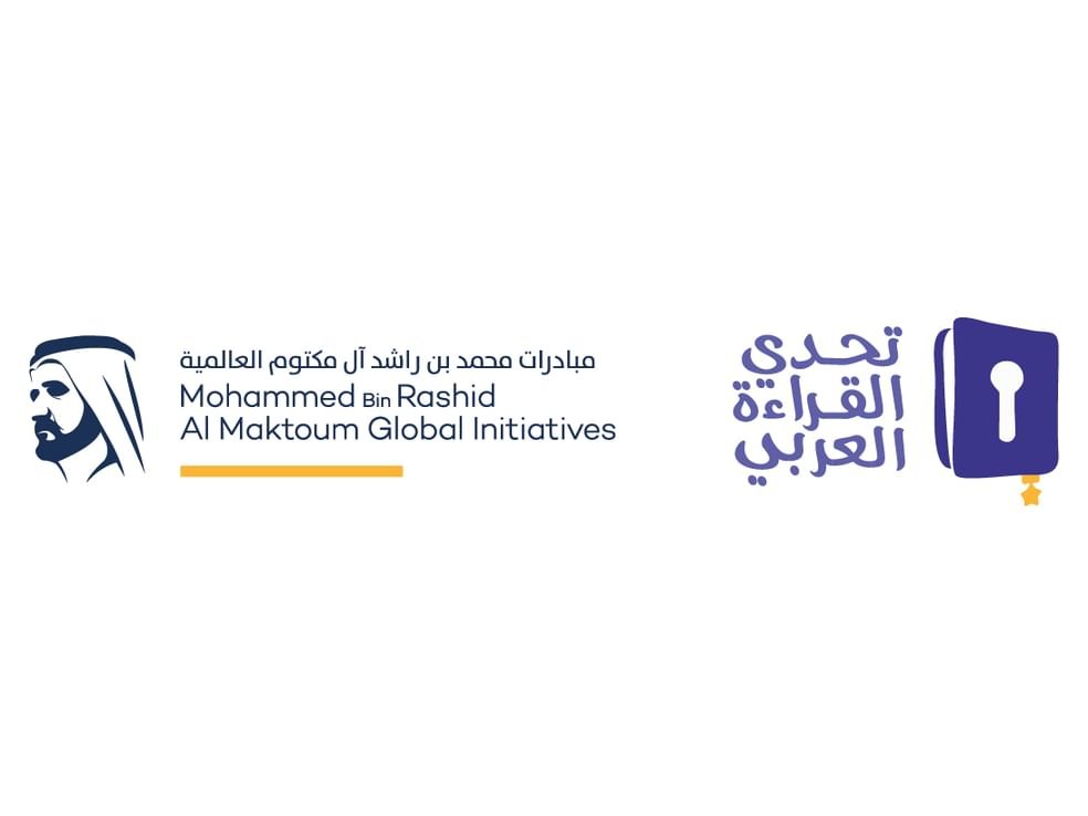 الثلاثاء.. تحدي القراءة العربي يتوج أبطال دورته التاسعة في الإمارات 1 تحدي القراءة العربي