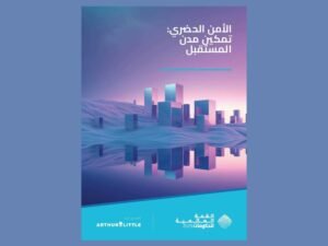 "القمة العالمية للحكومات" تستشرف تحديات وفرص تمكين مُدن المستقبل 2 "القمة العالمية للحكومات"