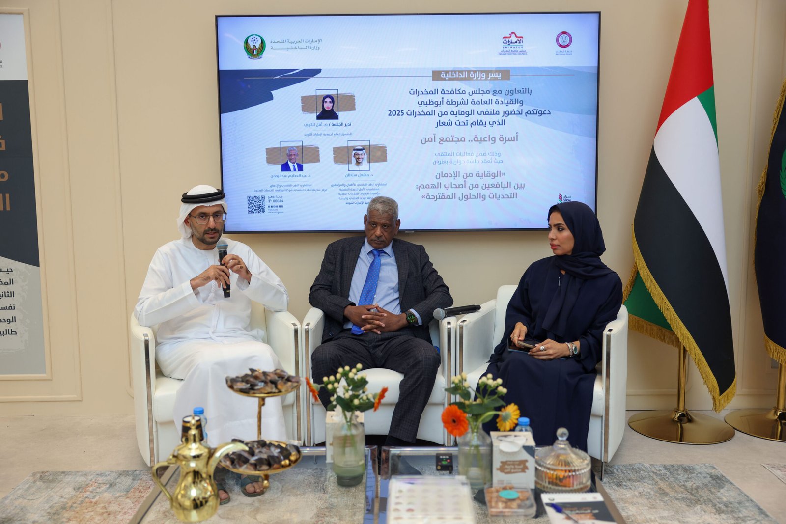 "الإمارات للتوحد" تنظم جلسة حول الوقاية من الإدمان لدى اليافعين من أصحاب الهمم 1 "الإمارات للتوحد" تنظم جلسة حول الوقاية من الإدمان لدى اليافعين من أصحاب الهمم