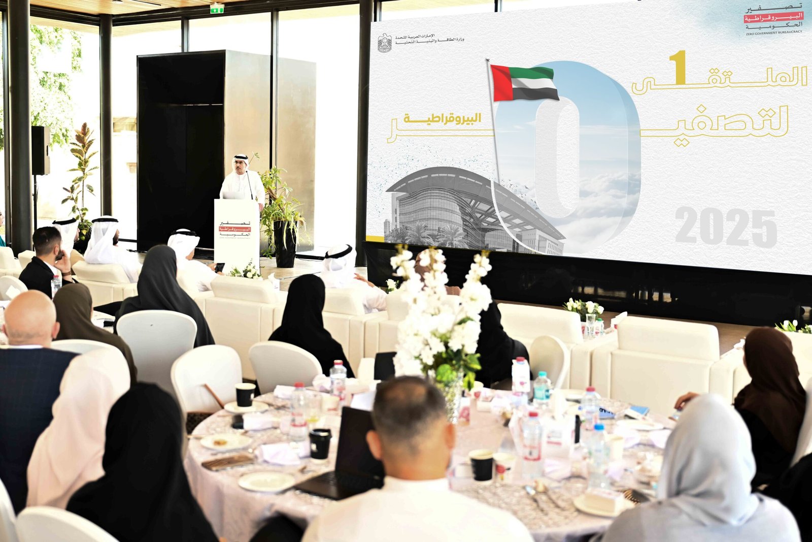 "الطاقة والبنية التحتية" تُطلق المرحلة الثانية من تصفير البيروقراطية 1 الطاقة والبنية التحتية