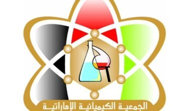 الجمعية الكيميائية الإماراتية