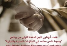 "قضاء أبوظبي"