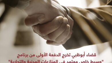 "قضاء أبوظبي"