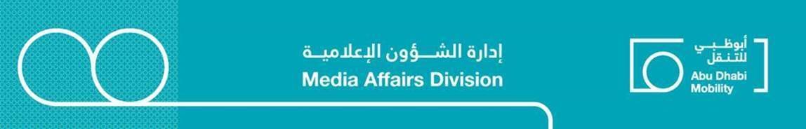 مركز النقل المتكامل يعلن عن مواعيد خدماته خلال عطلة رأس السنة الهجرية الجديدة 1447هجرية (2025 ميلادية) 1 مركز النقل المتكامل