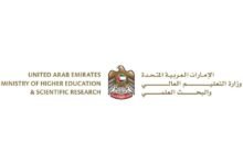 تشكيل اللجنة الاستشارية للتعليم العالي ومهارات المستقبل