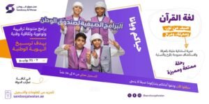 نهيان بن مبارك يوجه بتمديد فترة التسجيل لبرامج صندوق الوطن الصيفية حتى 5 يوليو