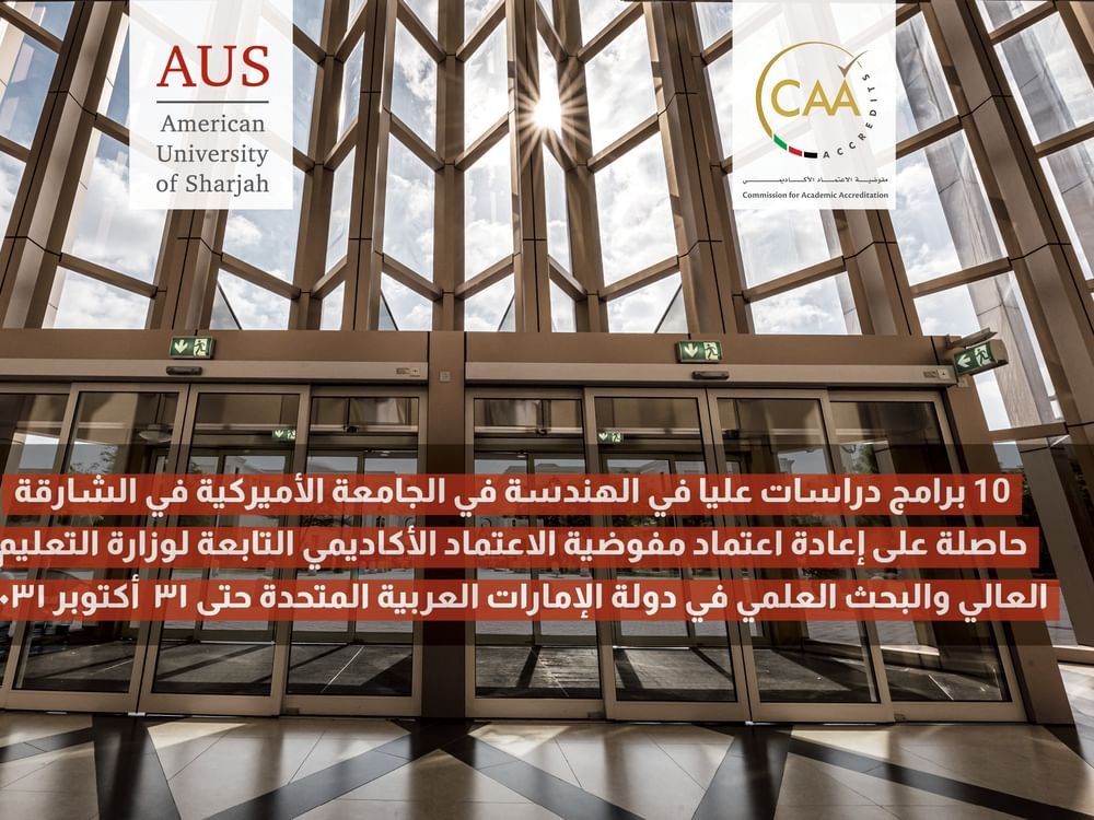 "التعليم العالي" تجدد اعتماد برامج الدراسات العليا بكلية الهندسة في "أميركية الشارقة" حتى 2031 1 "التعليم العالي" تجدد اعتماد برامج الدراسات العليا بكلية الهندسة في "أميركية الشارقة" حتى 2031