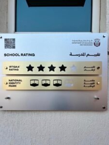 المدارس الخاصة في أبوظبي تقدم لأولياء الأمور رؤية شاملة حول جودة التعليم من خلال لوحات الأداء
