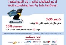 شرطة أبوظبي