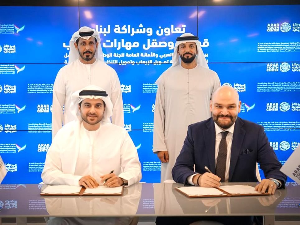 تعاون بين لجنة مواجهة غسل الأموال ومركز الشباب العربي لتنمية الكفاءات الشابة 1 تعاون بين لجنة مواجهة غسل الأموال ومركز الشباب العربي لتنمية الكفاءات الشابة