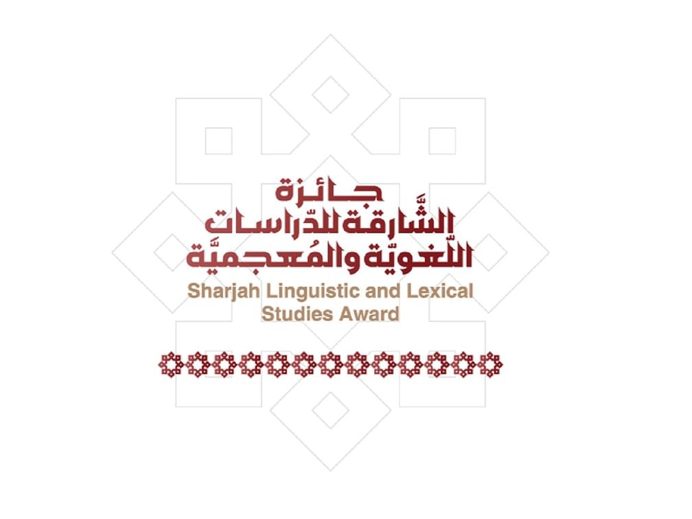 تمديد استقبال المشارَكات في "جائزة الشّارقة للدّراسات اللّغويّة والمُعْجميّة" حتّى 31 يوليو 1 تمديد استقبال المشارَكات في "جائزة الشّارقة للدّراسات اللّغويّة والمُعْجميّة" حتّى 31 يوليو