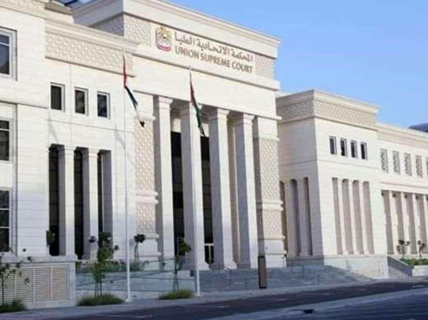 المحكمة الاتحادية العليا: السجن المؤبد للمطعون ضدهم في قضية "تنظيم العدالة والكرامة الإرهابي" 1 المحكمة الاتحادية العليا: السجن المؤبد للمطعون ضدهم في قضية "تنظيم العدالة والكرامة الإرهابي"