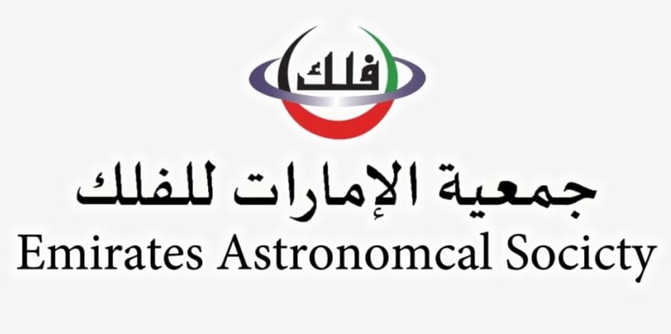 الإمارات للفلك: الأربعاء 18 فبراير 2026 غرة شهر رمضان للعام الهجري 1447 1 الإمارات للفلك: الأربعاء 18 فبراير 2026 غرة شهر رمضان للعام الهجري 1447