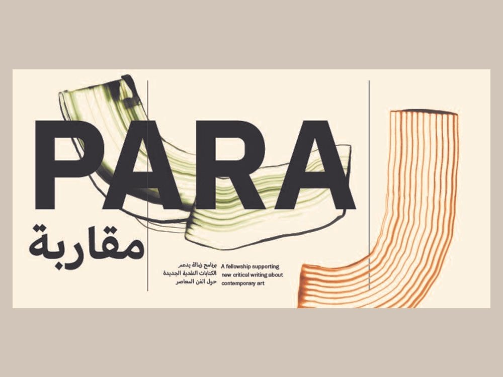 مؤسسة الشارقة للفنون تفتح باب التقدّم لبرنامج الزمالة "مقاربة" 1 مؤسسة الشارقة للفنون تفتح باب التقدّم لبرنامج الزمالة "مقاربة"