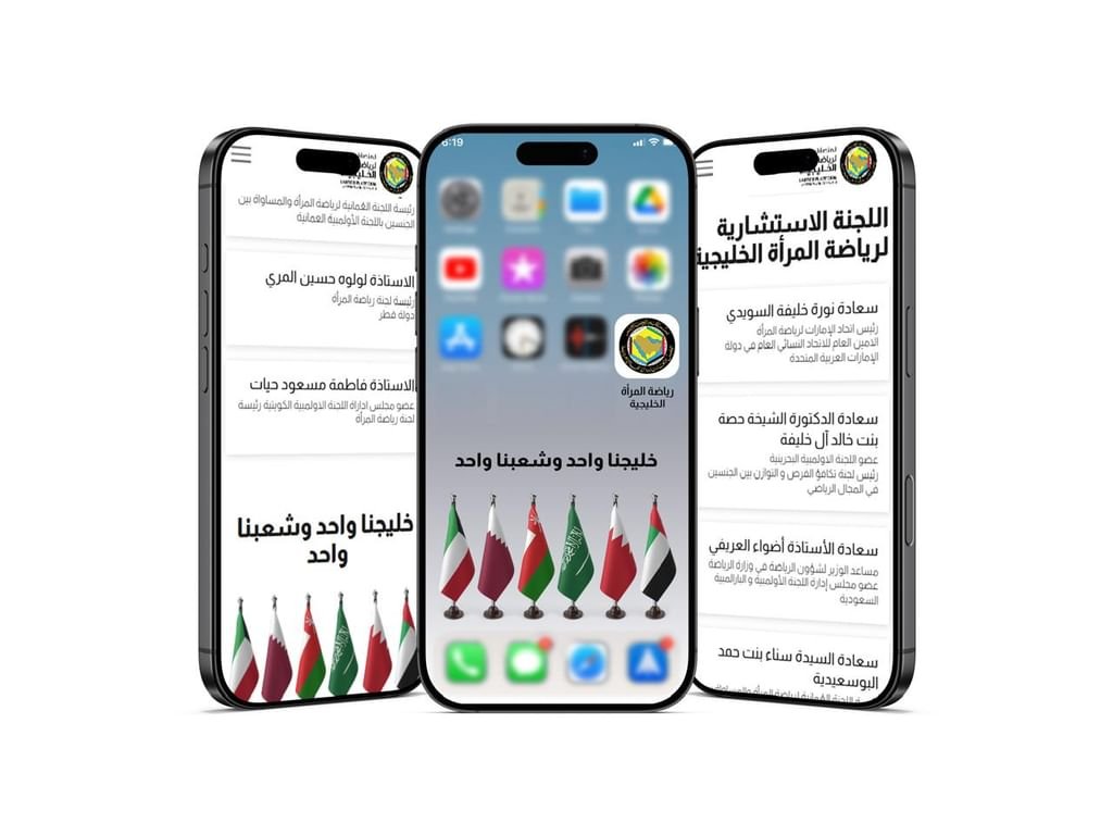 المنصة الموحدة لرياضة المرأة الخليجية تطلق تطبيقها الذكي 1 المنصة الموحدة لرياضة المرأة الخليجية تطلق تطبيقها الذكي