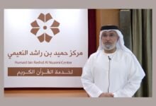 إطلاق المرحلة الثانية من جائرة عجمان للقرآن الكريم في دورتها الـ 19